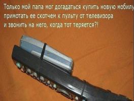 С легкостью вышли из трудного положения