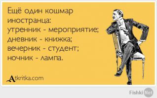 10 самых сложных языков в мире