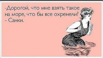 22 открытки о прелестях отношений