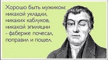 22 открытки о прелестях отношений