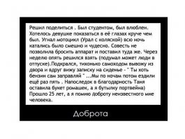 24 фотографии, доказывающие, что мир не без добрых людей