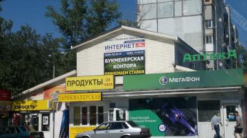 Ну а тут просто неграмотность создателей вывески (или заказчиков).