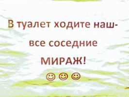 Маразмы месяца