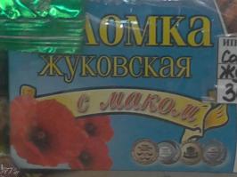 Маразмы месяца