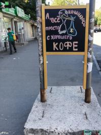 Прикольные надписи и объявления