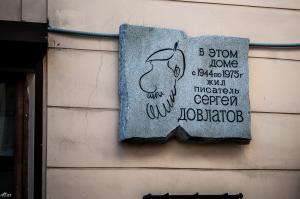Санкт-Петербург, ул. Рубинштейна, 23. До эмиграции в этом доме в коммунальной квартире жил писатель Сергей Довлатов. 3 сентября 2007 года на доме была открыта мемориальная доска в память о писателе. Автор мемориальной доски — Алексей Архипов, член Союза художников России.