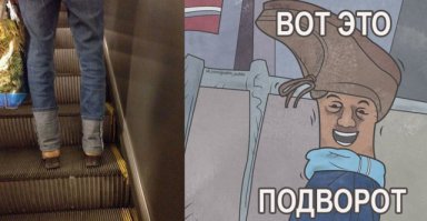 «Хипстер так сильно подвернул штаны, что даже его парень удивился». (ДАЛС)