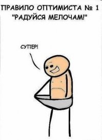 Глупо как-то...