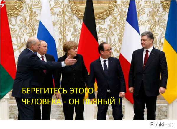 Минск-2: Реальный ход переговоров в фотографиях