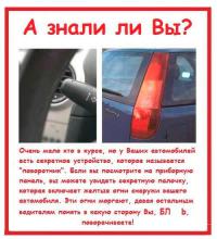 Крик души