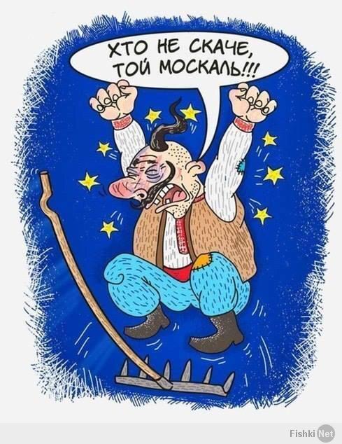 Кто не скачет тот москаль. Ассиметричный ответ