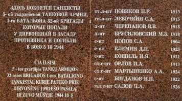 Вот ещё нашел. Как раз башня от танка на постаменте, на постамент поставили уже позже, изначально она была прямо на захоронении. Башня очень похожа.

"Захоронение находится вблизи перекрестка, у въезда в Дирвоненай(ШЯУЛЯЙСКИЙ РАЙОН). Здесь погибли 11 танкистов. Фамилии всех погибших известны. На братской могиле, на массивном бетонном основании установлена башня советского танка. Захоронение отреставрировано в 2005 году."