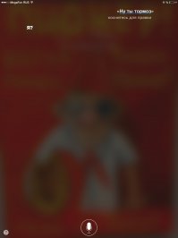 Уроки мудрости от русскоязычной Siri