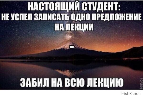 - Ты чё не конспектируешь?
- Ай, так запомню!