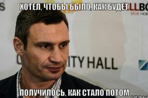 Кличко он такой Кличко!