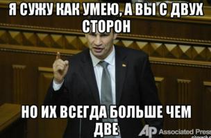В чужом глазу соринку видим, в своем бревно не замечаем!