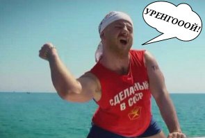 Недопост какой-то...