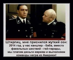 Страшный сон.