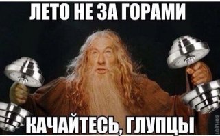 Прокачай мышцу с умом и увидишь результат