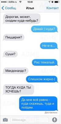 А вот тут, кто скажет "ох уж эта женская логика" - будет совершенно не прав.
Там всё просто, она хочет чтоб он был "мужиком", куда СКАЖЕТ - туда она и пойдёт. А он СПРАШИВАЕТ её...