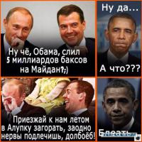 Обаму опустили не подав руки