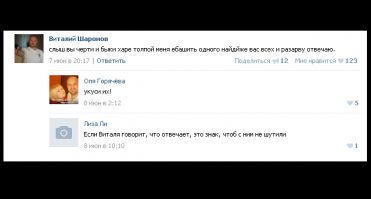 Смешные комментарии из социальных сетей