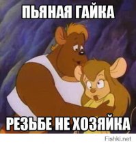 Эпоха Гаечки: мультфильм про «Чипа и Дейла» 