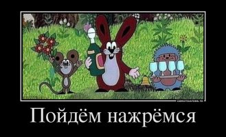 Есть выжившие?:)