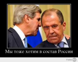 Крым наш!
