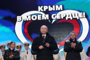 Крым наш!