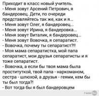Итак, господа украинцы…