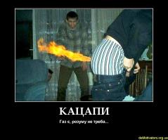 Канава для Путина