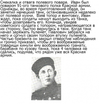 Нас не сломить !