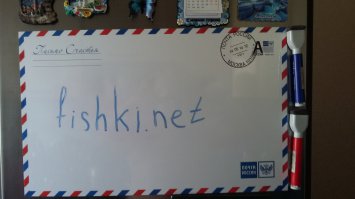 А у меня вот такой магнит на холодильник. Очень удобно записки друг другу в семье писать.