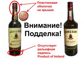 Не самый дорогой, но довольно популярный виски Jameson тоже подделывают довольно часто. Купить элитный алкоголь, а на деле получить разочарование в красивой бутылке – самое обидное, что может произойти.  Поэтому будьте внимательнее, тем более здесь отличить подделку немного сложнее:

    Пластиковая защитная оболочка на крышке – на настоящей бутылке виски Jameson металлическая крышка, не покрытая никакой оболочкой; 
    Отсутствие надписей на бутылке – на настоящей бутылке красуются две рельефные надписи. Одна рпсположена в нижней части лицевой сторны бутылки, сразу под этикеткой - «Product of Ireland». С обратной стороны бутылки снизу вы найдете вторую надпись – «John Jameson»;

Чаще всего виски Jameson подделывают объемом в -0,7 литра. Если вдруг вы сомневаетесь подделка ли перед вами, приобретите емкость в 1 литр.