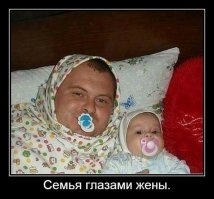 Пока нет мамы дома