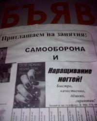 Шедевральные надписи и объявления 