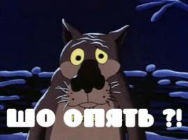 Да задолбало уже! 
Псакомания какая-то!