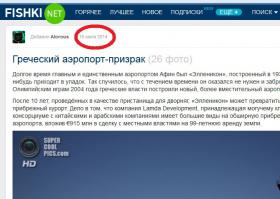 Было недавно.