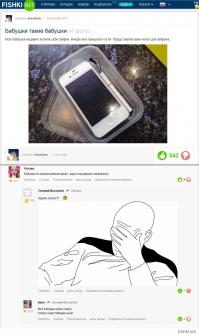 Смешные комментарии из социальных сетей 04.10.14