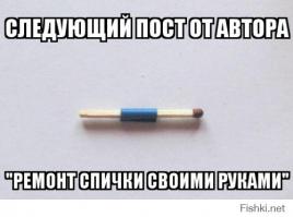 И этот туда же...