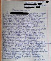 А почерк-то женский!