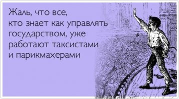 "Коррубционер"?!
Ну-ну...