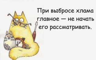 Это обо мне!