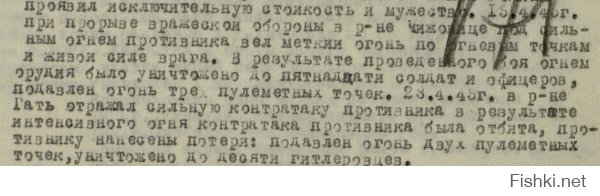 Спасибо таким людям!

У меня дед из-под Курска. Воевал Курской дуге, а потом освобождал от фашистов и Украину, и Польшу. В Польше заслужил очередную награду. Вот выдержка из приказа: