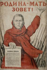 Воин Красной Армии, спаси! Плакаты военных лет