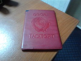 Я верю, что я не одинок. Все мы осколки великой страны, и все мы верим что однажды нам удастся сново обрести величие. Любыми средствами, во что бы то ни стало. Против всех бед, против всех попыток взростить аголтелый национализм, перессорить нас и разделить по княжествам, которые уже никогда не смогут стать одним народом. Советсвким народом. И я думаю что многие как и я, проыпаются, идут на работу, живут, и помнят кто они и где родились. И нас не купишь за американскую бумажку, сникерс или айфон. Есть что-то внутри, что заставляет нас оставаться патриотами и гражданами страны которой нет.  Вот сфоткал свой паспорт, на буржуйский () телефон.