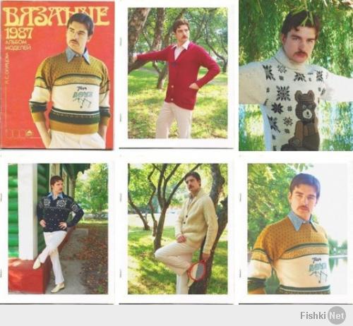 Советская мода в фотографиях  