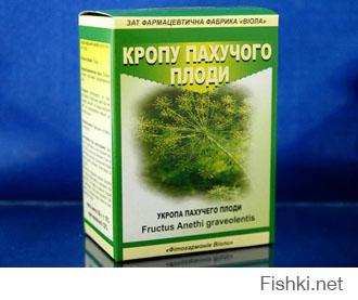 Кто попрыгал - тот укроп