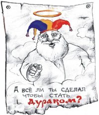 «Дом Павлова» без мифов или Дом солдатской славы